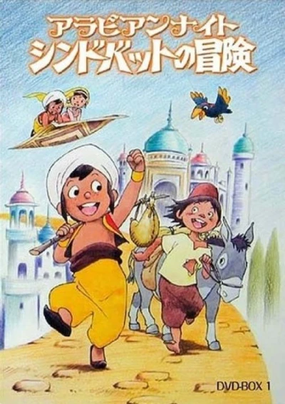 Anime: Shirab, il ragazzo di Bagdad