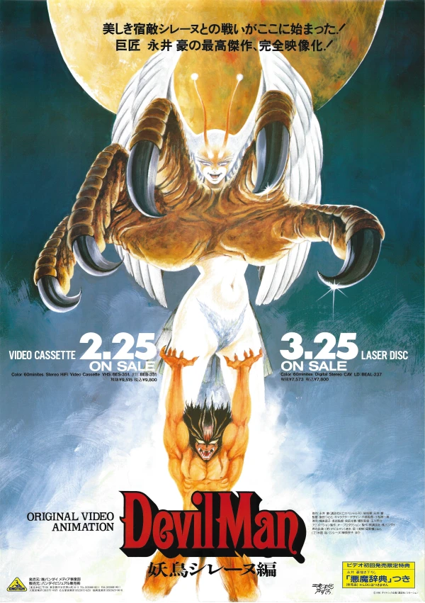 Anime: Devilman: L'Arpia Silen