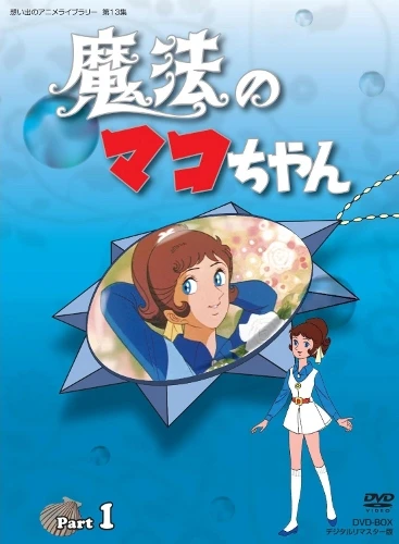 Anime: Una sirenetta fra noi