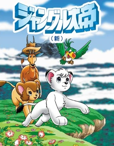 Anime: Kimba il leone bianco