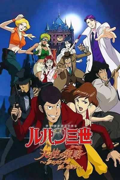 Anime: Lupin III: Le tattiche degli angeli
