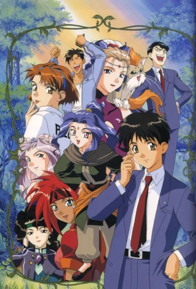 Anime: El Hazard: The Magnificent World