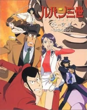 Anime: Lupin III: Tokyo Crisis: Memories of Blaze