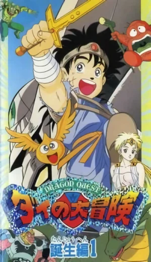 Anime: Dragon Quest