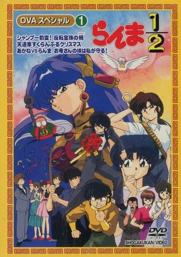 Anime: Ranma 1/2 OAV Series (Episode 1 - 6)