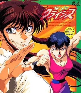 Anime: Natsuki Crisis