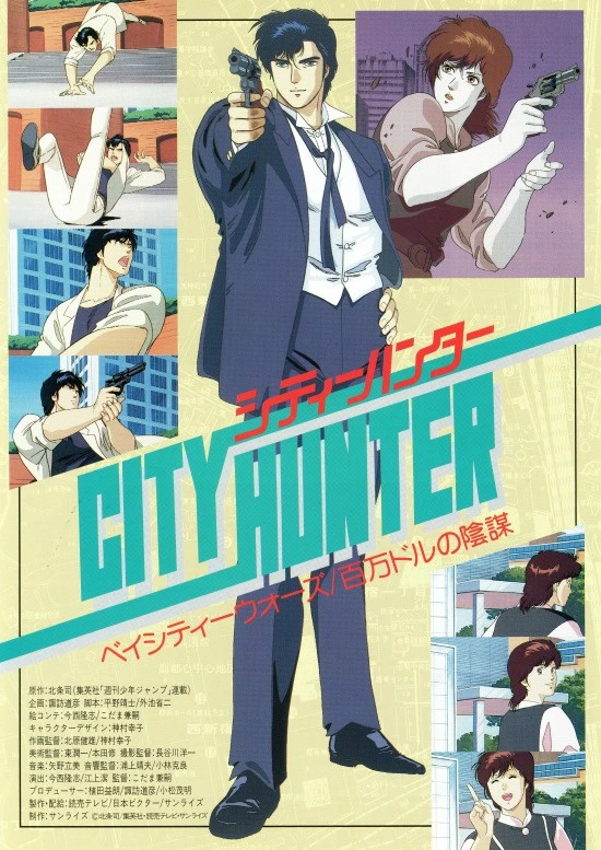 Anime: City Hunter: Un complotto da un milione di dollari
