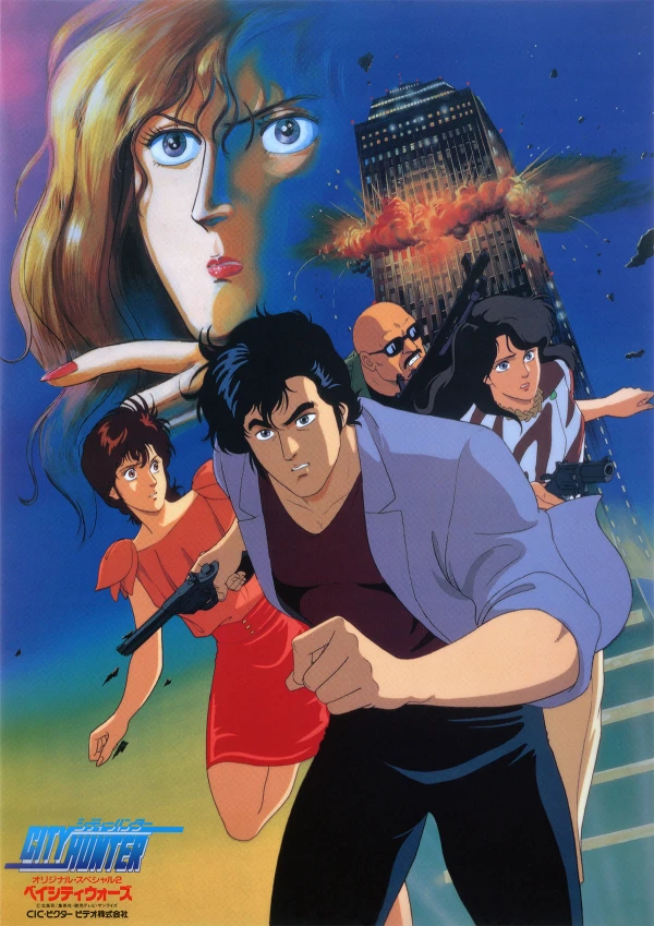 Anime: City Hunter Special: Guerra al Bay City Hotel