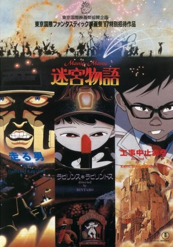 Anime: Manie-Manie: I Racconti Del Labirinto