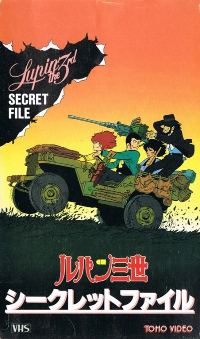 Anime: Lupin the Third Pilot Film (Cinematic Version)