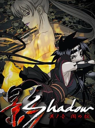 Anime: Kage