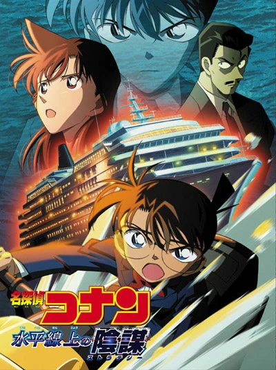 Anime: Detective Conan: La strategia degli abissi