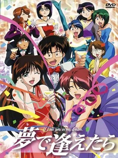 Anime: If I See You in My Dreams: The TV Series