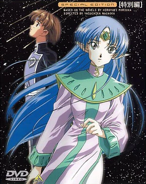 Anime: Seikai no Monshou: Tokubetsu-hen