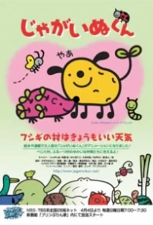 Anime: Dogtato-kun