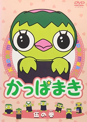 Anime: Kappamaki