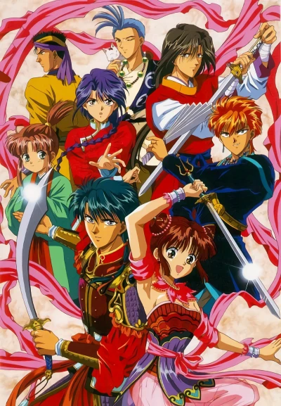 Anime: Fushigi Yûgi: The Mysterious Play