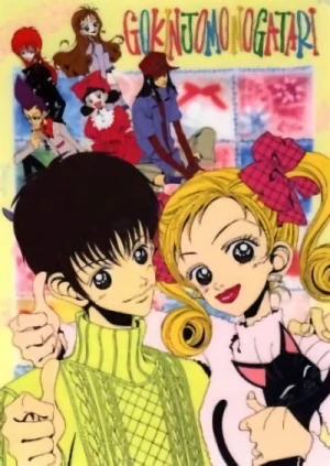 Anime: Curiosando nei cortili del cuore