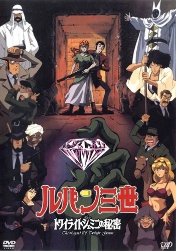 Anime: Lupin III: Il segreto del Diamante Penombra