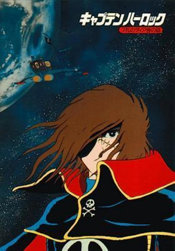 Anime: Captain Harlock: Il Mistero dell’Arcadia