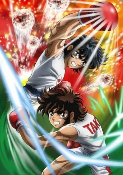 Anime: Ring ni Kakero 1