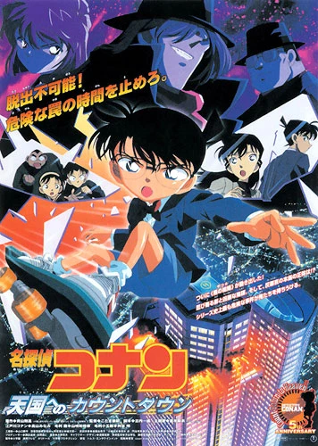 Anime: Detective Conan: Trappola di cristallo