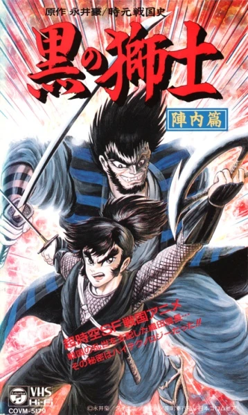 Anime: Il leone nero