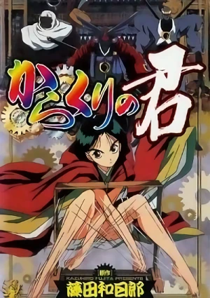 Anime: Puppet Princess