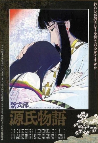 Anime: The Tale of Genji