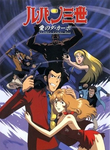 Anime: Lupin III: L'amore da capo - Fujiko's Unlucky Days