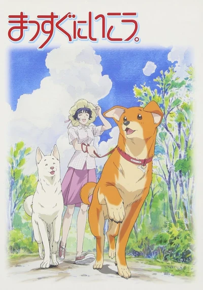Anime: Go Forward