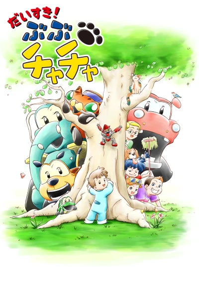 Anime: BuBuChaCha