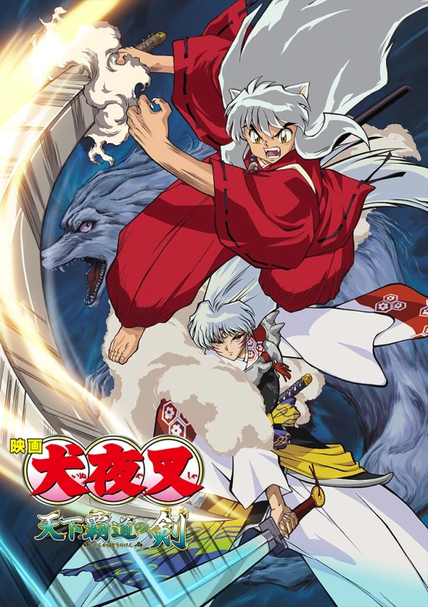 Anime: Inuyasha The Movie 3: La spada del dominatore del mondo