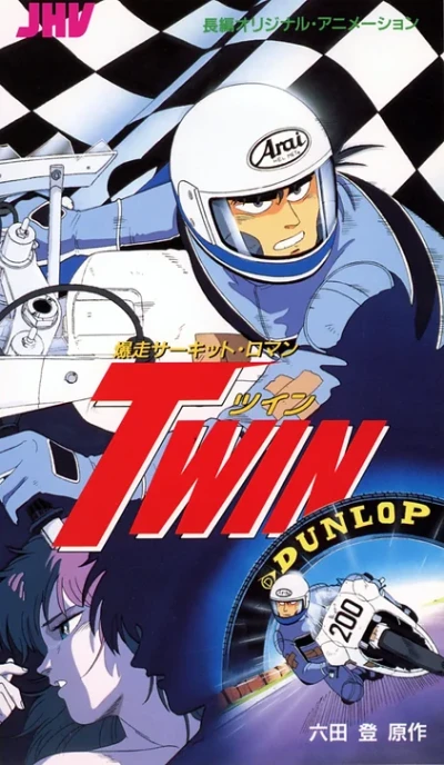 Anime: Bakusou Circuit Romance Twin
