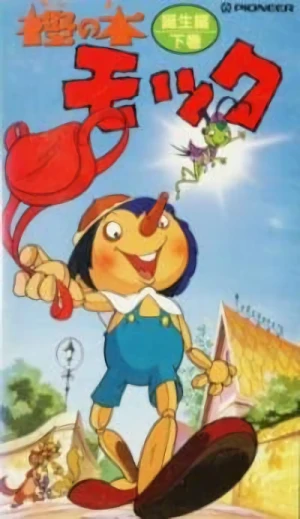 Anime: Le nuove avventure di Pinocchio