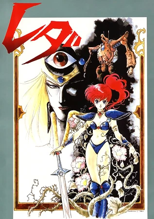 Anime: Le Avventure Di Leda