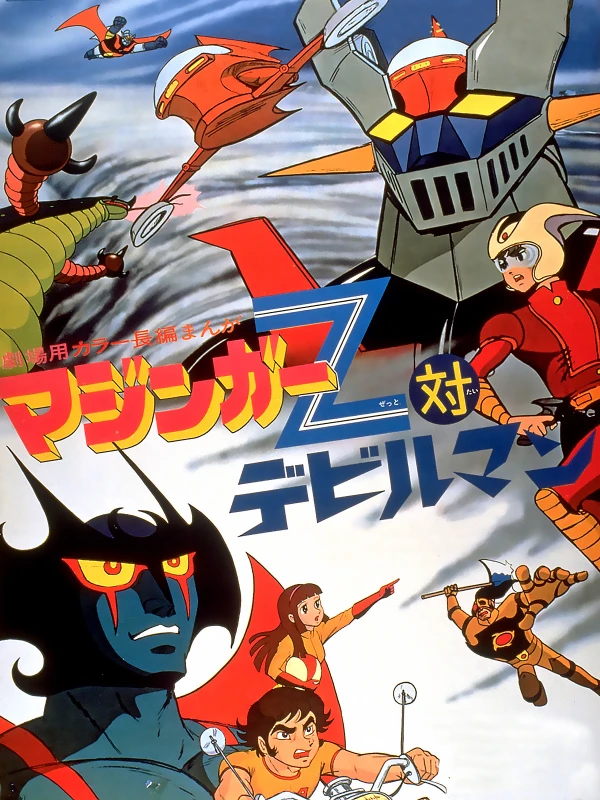 Anime: Mazinga Z contro Devilman