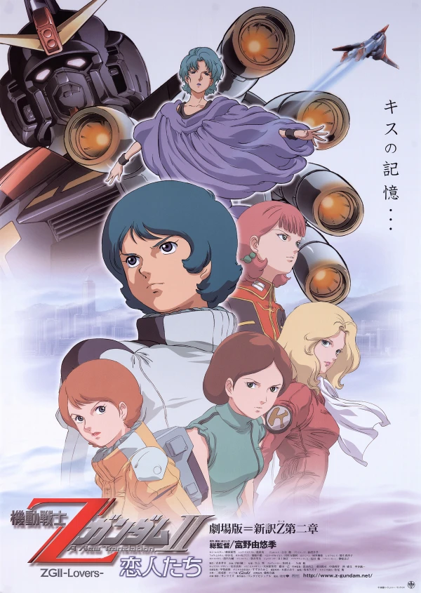 Anime: Mobile Suit Z Gundam II: A New Translation - Amanti