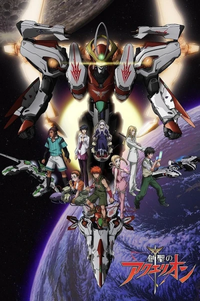 Anime: Aquarion
