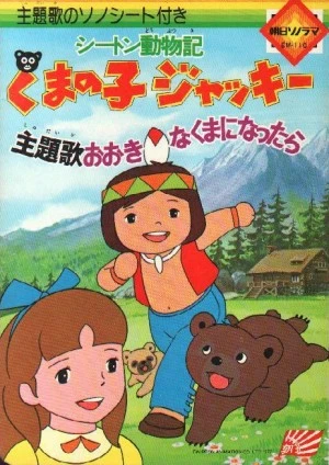 Anime: Jacky, l’orso del monte Tallac
