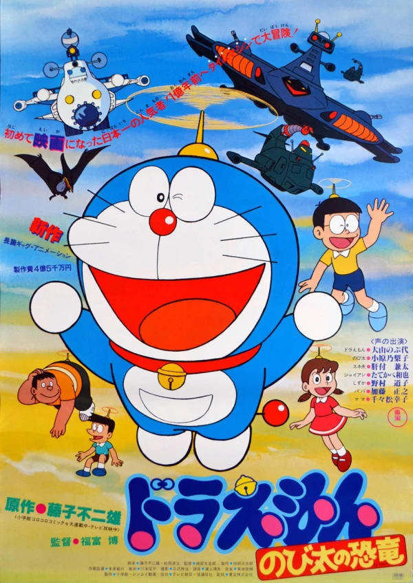 Anime: Doraemon nel paese preistorico