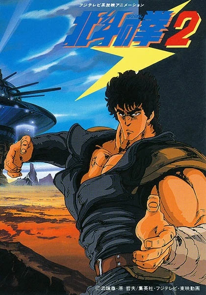 Anime: Ken il guerriero 2
