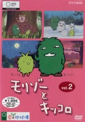 Anime: Morizo to Kikkoro