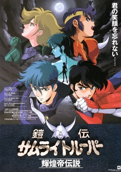 Anime: I Cinque Samurai: La Leggenda dell’Imperatore Splendente