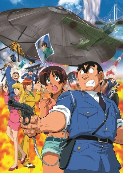 Anime: Kochira Katsushika-ku Kameari Kouen-mae Hashutsujo: The Movie 2 - UFO Shuurai! Tornado Daisakusen!!