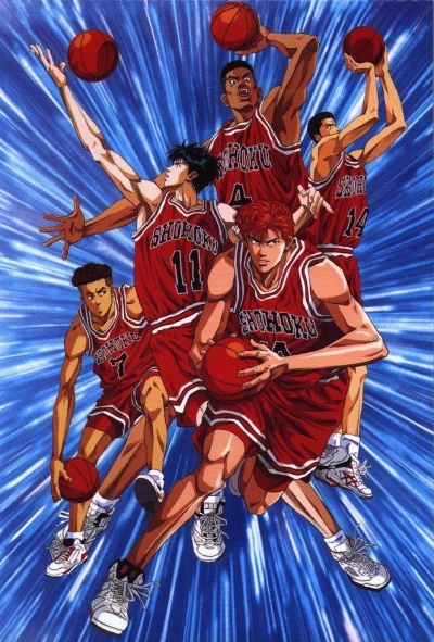 Anime: Slam Dunk