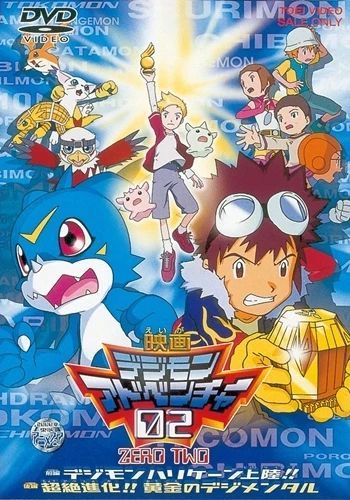 Anime: Digimon: Il Film (Parte 3)