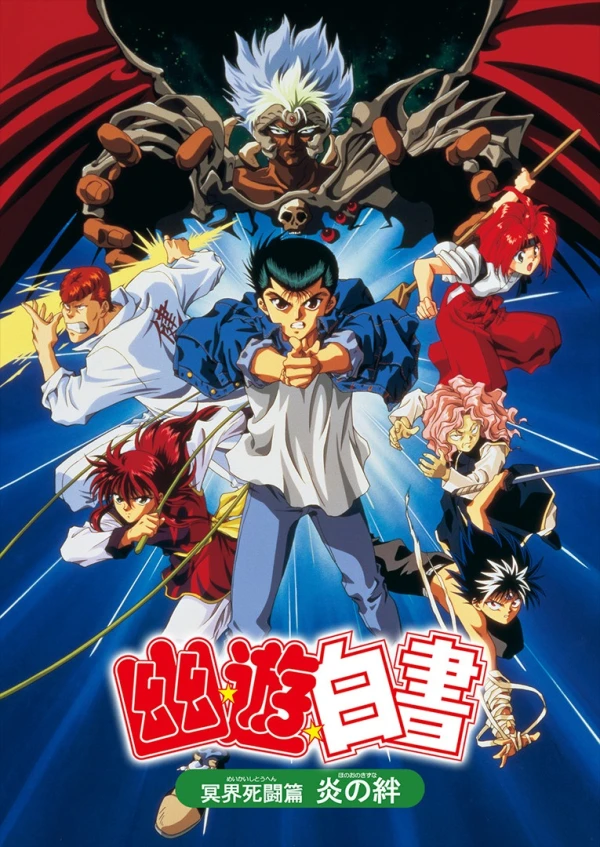 Anime: Yu Yu Hakusho: I guerrieri dell'inferno