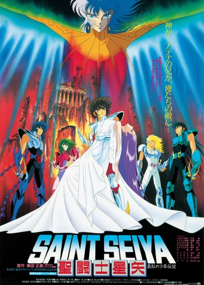 Anime: I Cavalieri dello Zodiaco: La leggenda dei Guerrieri Scarlatti