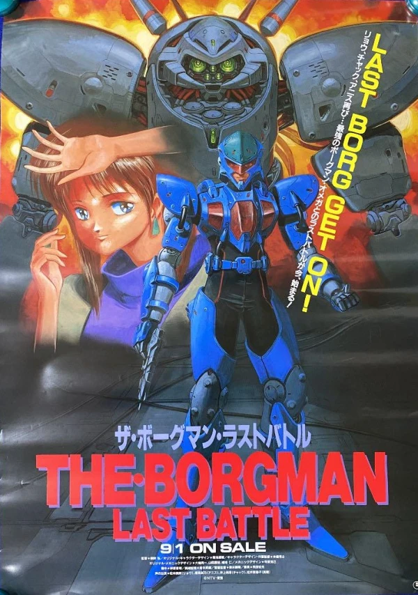 Anime: Borgman: Last Battle